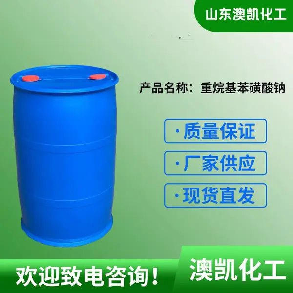 供应重烷基苯磺酸钠厂家