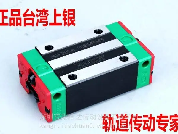 HIWIN上银直线导轨 滑块滑轨滑台高精度EGH/HGH/HGW/EGW线轨