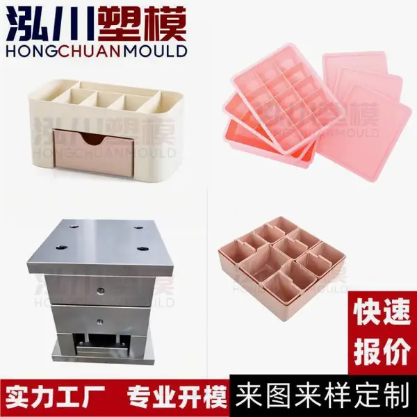 定制化妆品防尘收纳盒亚克力塑料模具家居收纳塑料盒模具制造商
