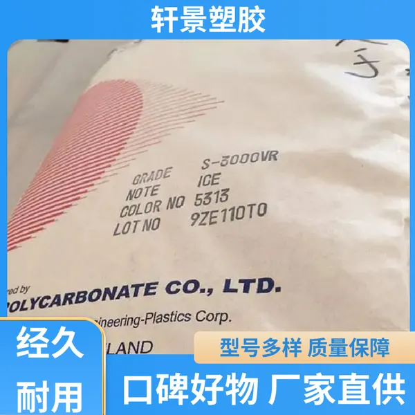 FM1220 PC/ABS塑料 高抗冲 产品应用范围广泛 日本三菱