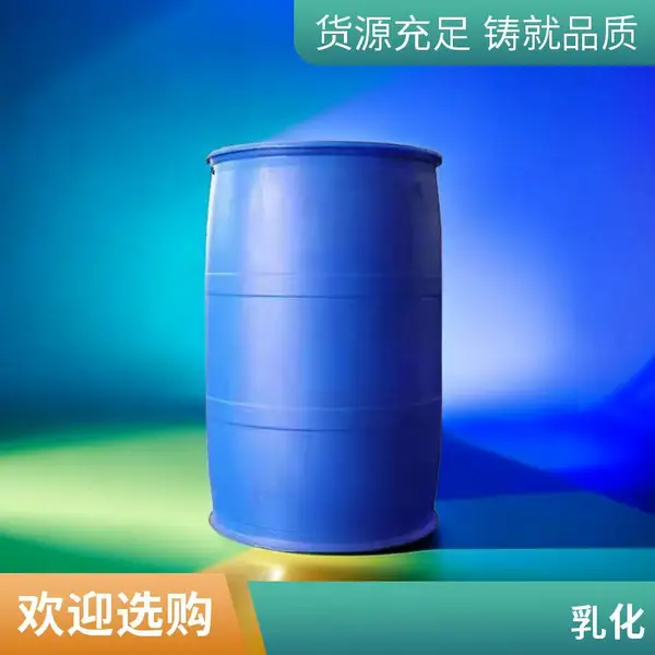 18烯酸高含量112-80-1浮选剂抛光膏三羟甲基丙烷油酸聚氧乙烯酯