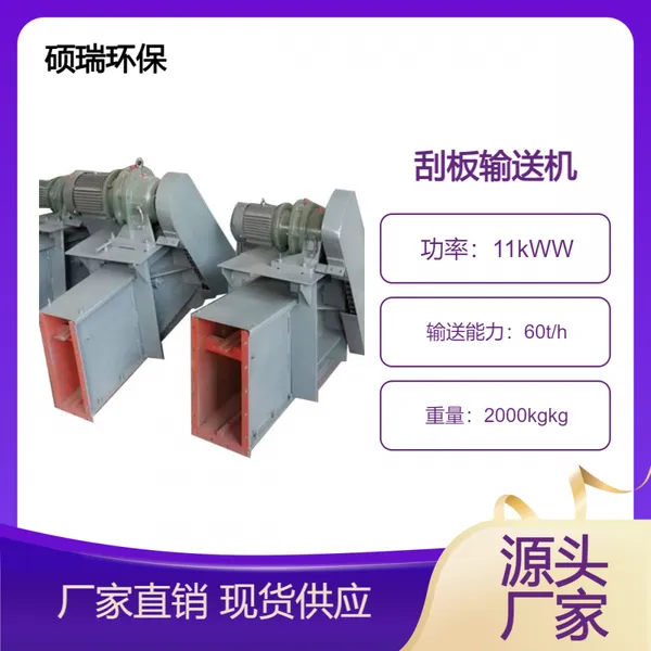 FU链式拉链机埋刮板输送机 板式链条输灰机 硕瑞环保