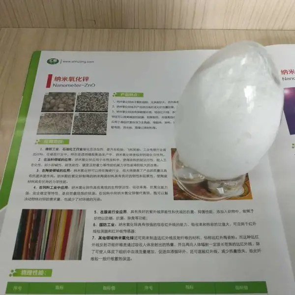供应汇精厂30nm 纳米氧化锌 纯度高用于抗菌纺织 屏蔽紫外线灯领域