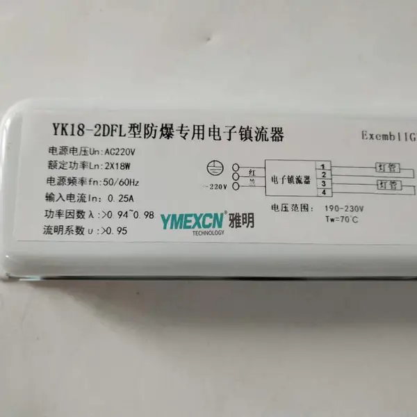雅明 YK18-2XDFL防爆电子镇流器 高效节能防爆电子镇流器厂家优质供应
