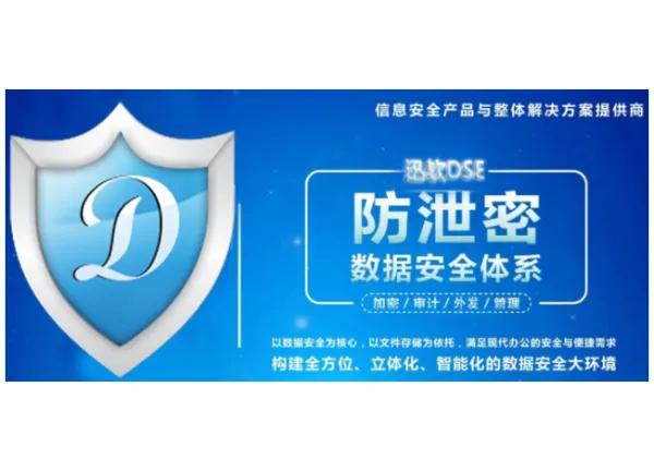 上海pdf文件加密哪家优惠 服务为先 上海迅软信息供应