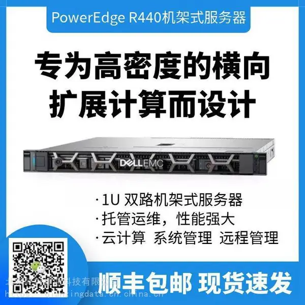 ����PowerEdge R440 ��ҵ����ʽ��������רΪ���ܶȵĺ�����չ��������