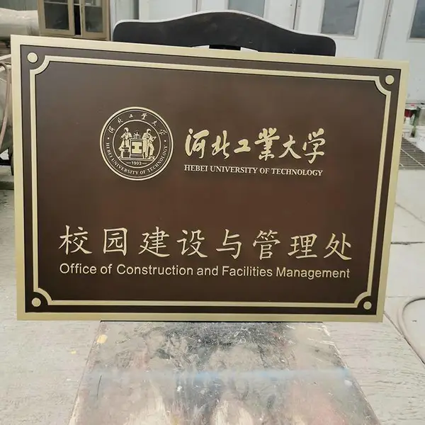 定做金属浮雕标牌铝仿古铜牌匾授权公司黄铜广告牌门号牌刻字牌