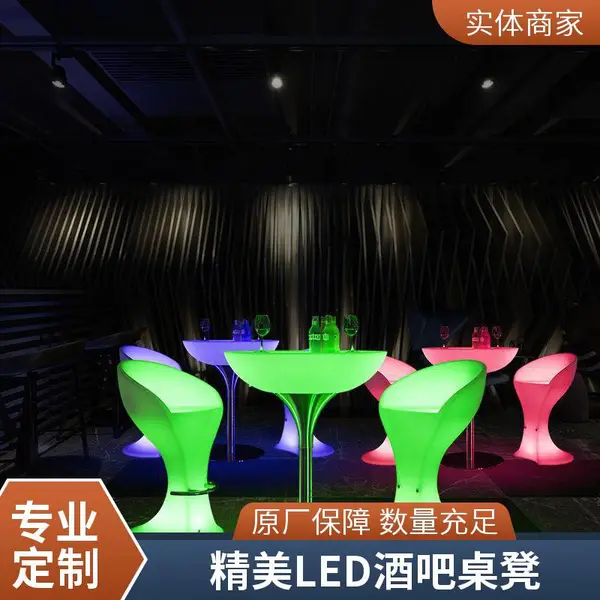 炫彩 LED 发光桌椅 滚塑发光家具产品 夜游文旅灯光亮化 户外休闲桌凳