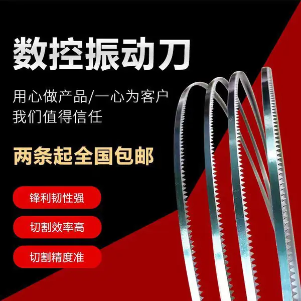 瑞典科电脑数控刀海绵异形切割颤刀美国CNC数控振动刀2500锯齿刀