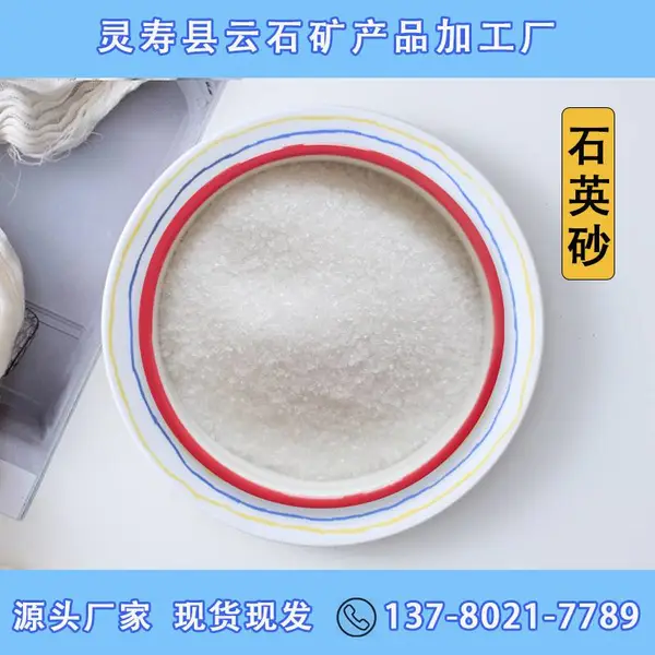 ����ʯӢɰ ˮĥʯ��ĵ�׺ ��������ô���ʯӢ ��ƺ��� Ӳ�ȸ�