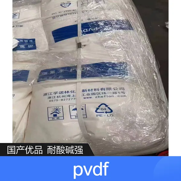 国产PVDF孚诺林化工2006中粘度耐酸碱挤出棒材聚偏氟乙烯均聚物