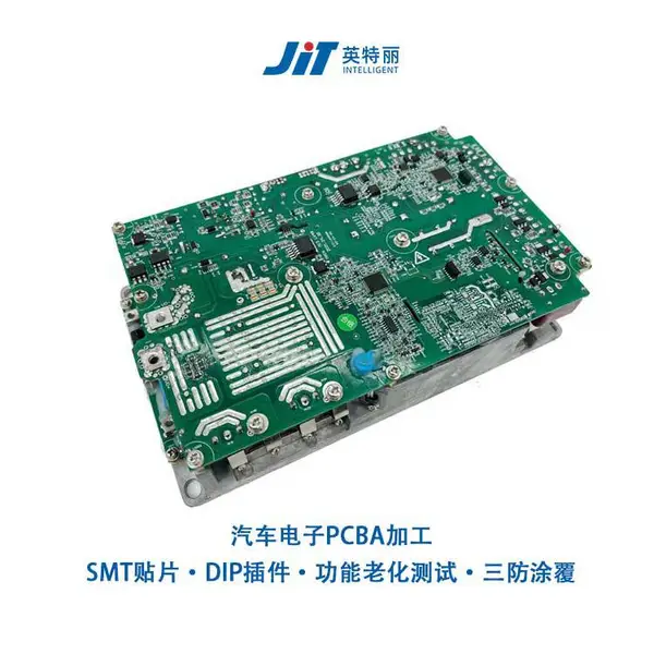 汽车电子PCBA加工