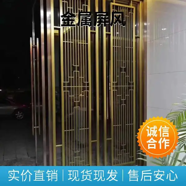 户外防锈不锈钢花格隔断小区园林小院景观墙 304 金属雕花隔断加工