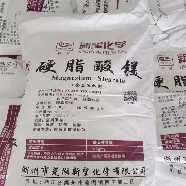供应 食品级硬脂酸镁 新望化学 原装现货 支持试样