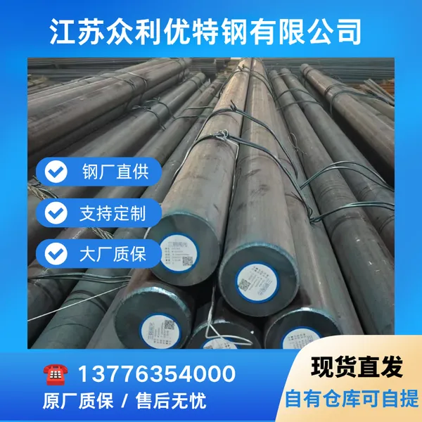 现货 40CrNi2Si2MoV 圆钢,超高强度调质热处理实心圆棒