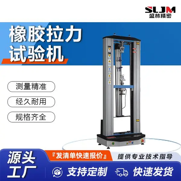 盛林 CMT4304微机控制橡胶拉力试验机 带引伸计 硫化橡胶拉伸测试仪