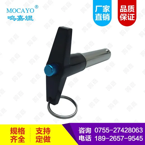 快卸销 T型插销 L型快拆销 杰根斯标注 MS17986 米思米标准