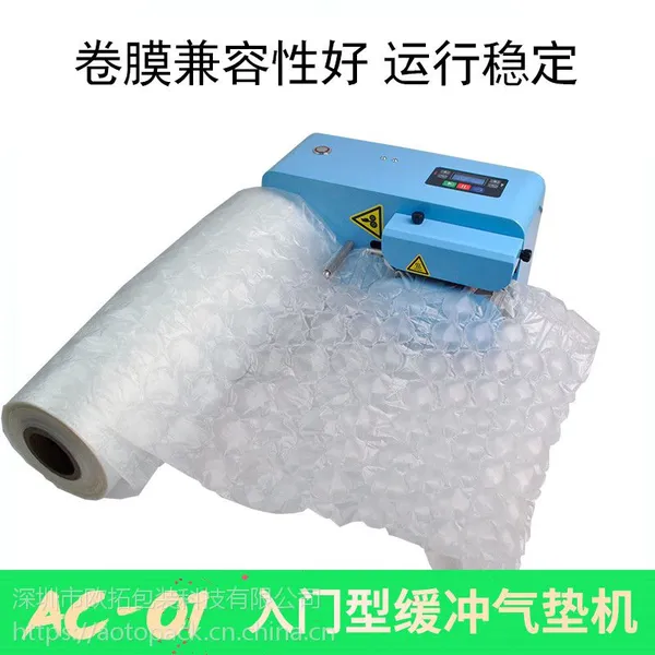 小型气垫机批发缓冲气垫机一件代发 气垫机 充气袋机