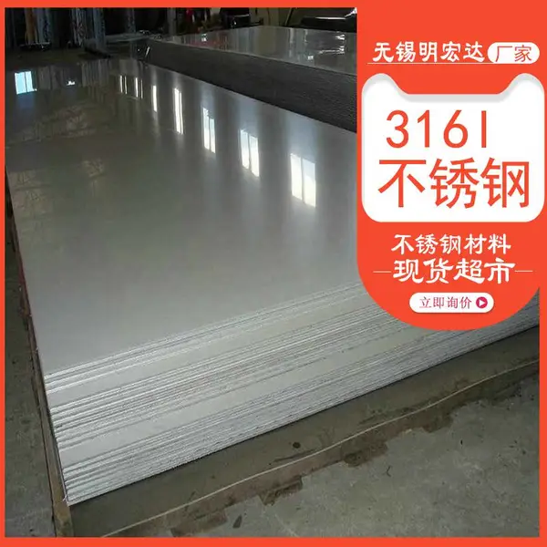 �����ձ�SUS316L����ְ� SUS316L����ְ�� �ṩ���ʱ���