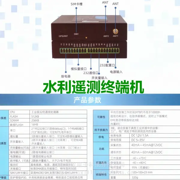 灌溉水量智能监测无线水电表方案 超声波流量计 热量表 GPRS超声波阀控水表 多回路测控仪 低压保护测控HS-201/MC