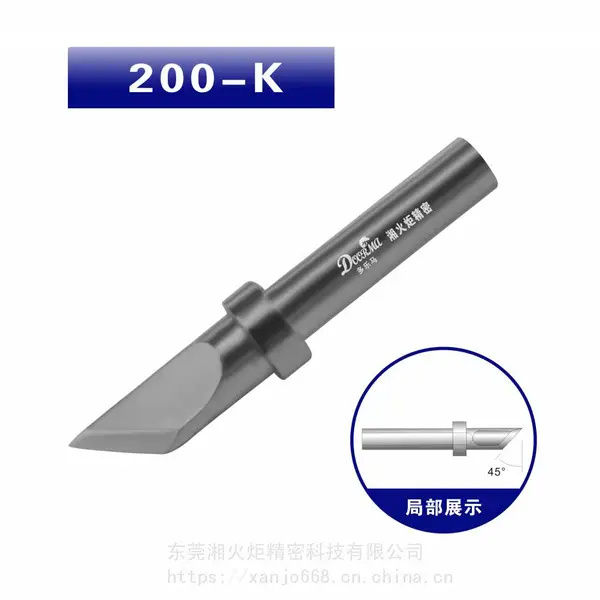 快克200烙铁头高频90W烙铁头200-K刀头系列烙铁头