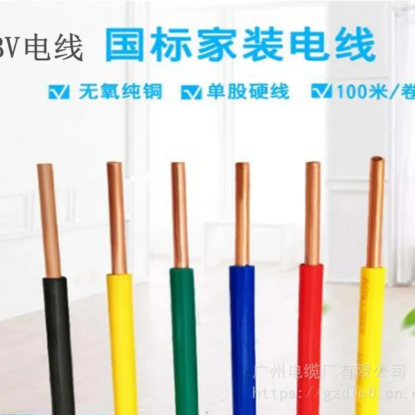 广东电线批发,高纯度铜电线,家庭装修电线BVR0.75平方