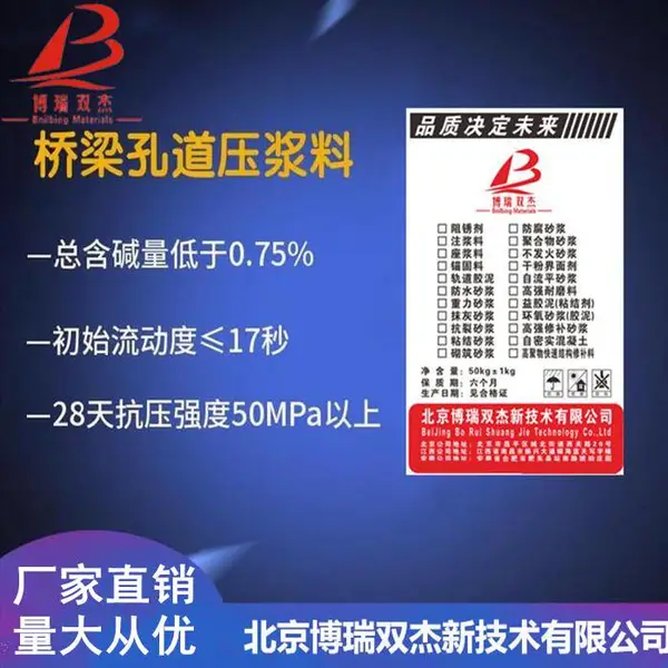 江西预应力管道压浆料 最新孔道压浆料 压浆剂报价 南昌压浆料厂家