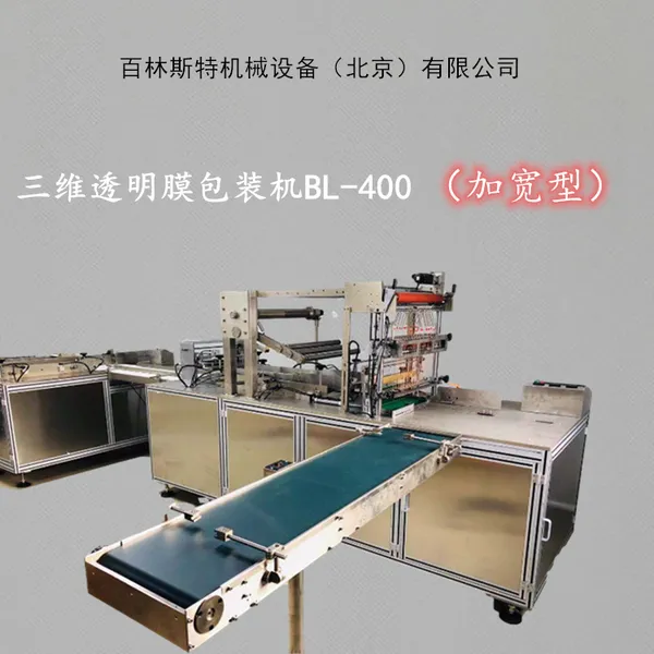 �ӿ������ά��װ�� BL400�ͳ���й���