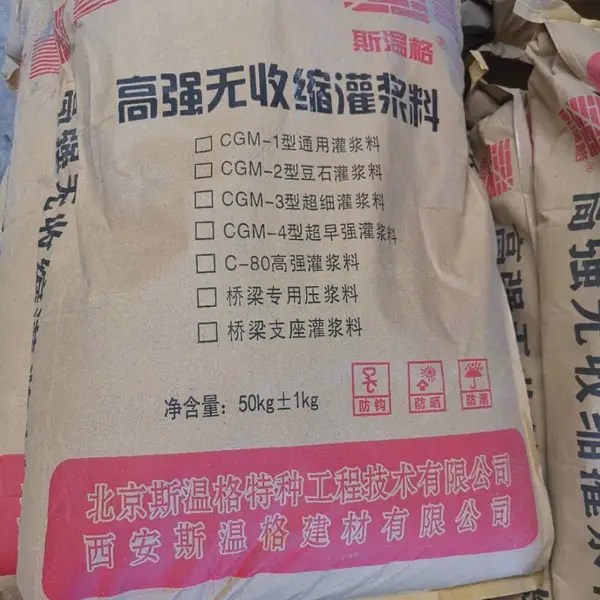 销售郑州 巩义 荥阳 新密 新郑 登封 高强无收缩灌浆料-河南斯温格灌浆料厂家