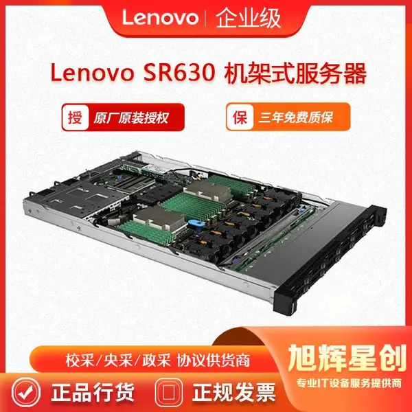 ��������������� Lenovo SR630������-ԭ���ʱ� 5������