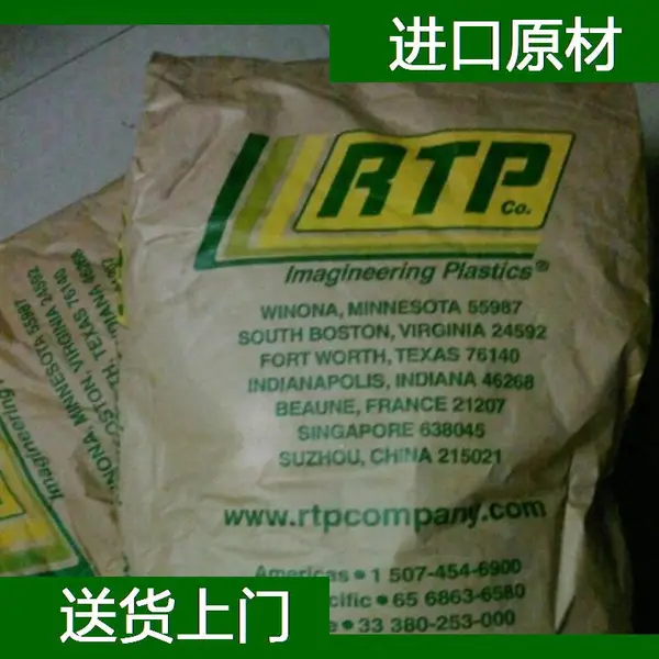 美国RTP PC 301 TFE 5 UV塑胶料 RTP 聚碳酸酯塑料原料供应商