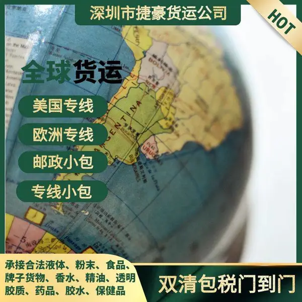德国DHL小包到保加利亚专线渠道 欧洲专线双清包税到门服务