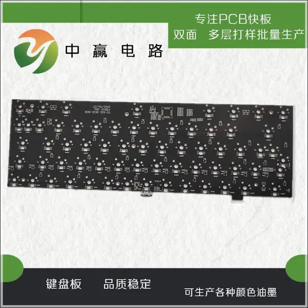 中赢电路PCB快板打样生产东莞线路板厂家车载显示器PCB