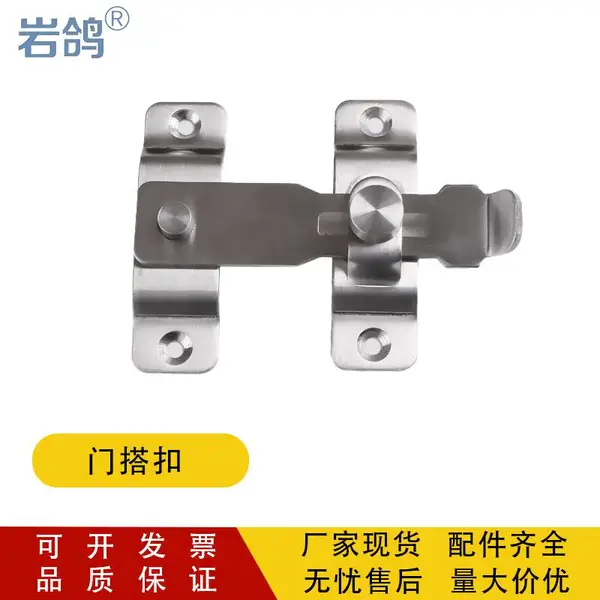 工业铝型材配件门框插销锁30 40 45铝型材门配件不锈钢搭扣