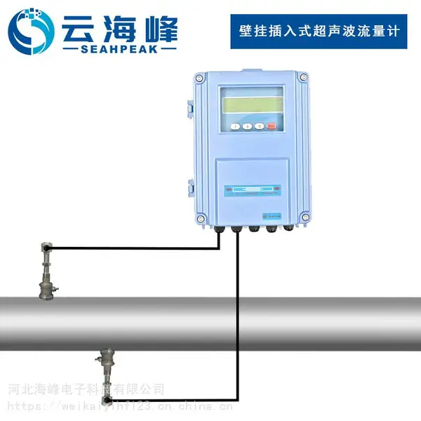 河北海峰TDS-100超声波流量计外夹式插入式管段式