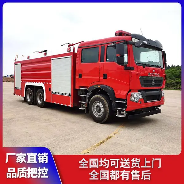 重汽豪沃水罐消防车 城市灭火救援森林消防车型品类齐全
