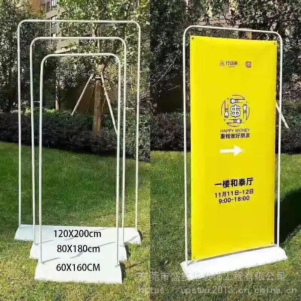 东莞塘厦定做生产展架广告展示画伸缩展览架子
