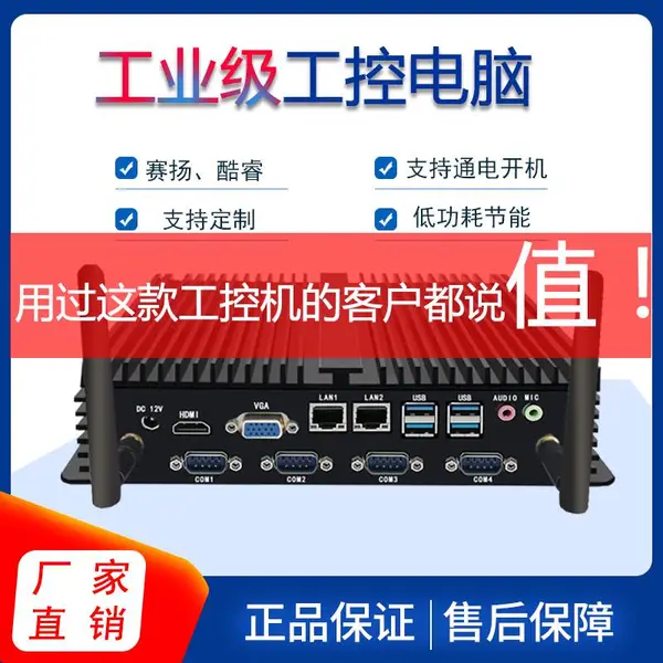 J1900˫���മ���ػ�����I3I5I7��ҵС�����Զ����豸С����