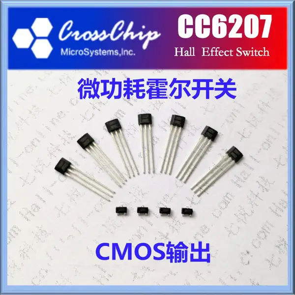 七悦霍尔开关 CC6207 全极霍尔开关 补水仪 电子跳绳 玩具磁控开关 电子锁