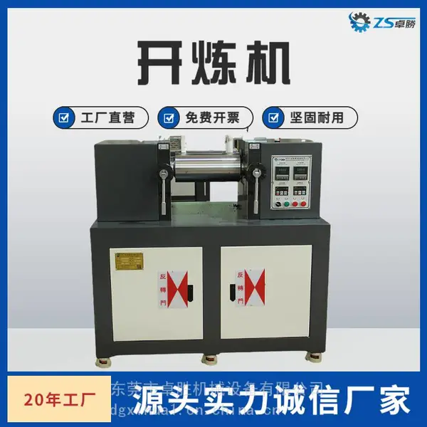 实验型塑料母粒开炼机 橡胶实验炼胶机 高精度双辊生胶专用开炼机