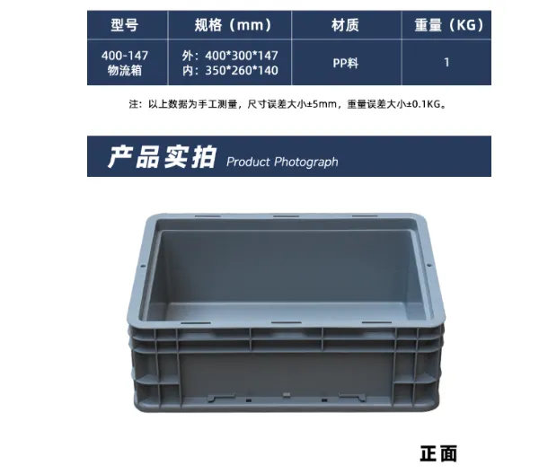 四川标准物流箱定做 诚信为本 江苏森腾塑业供应