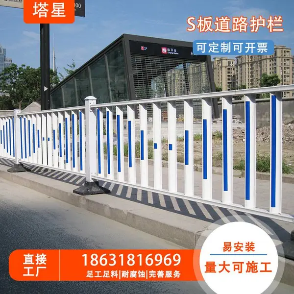 公路中间防眩光隔离栏交通S板市政护栏机动车与非机动车道路围栏