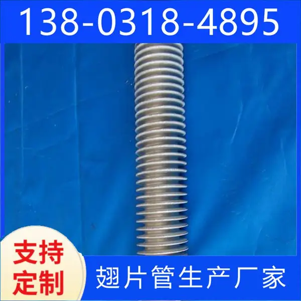 蒸汽翘片管散热管 热管式换热器 6寸 可加工定制 轩通采暖