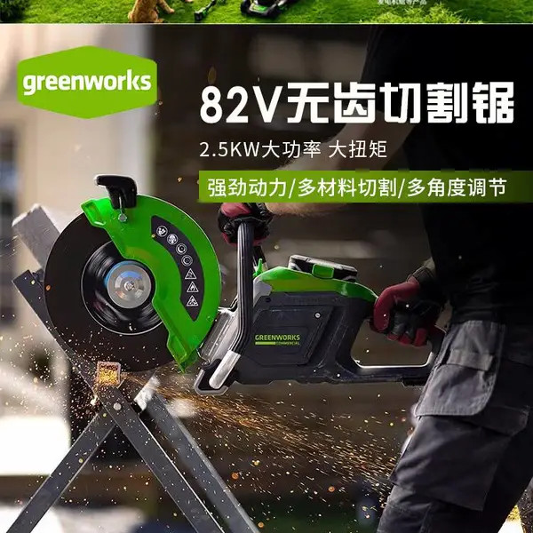 ��������greenworks�����ʽ�޳ݾ��Ԯ�и���Ʋ𹤾ߴ��ʵ綯�����и��82V