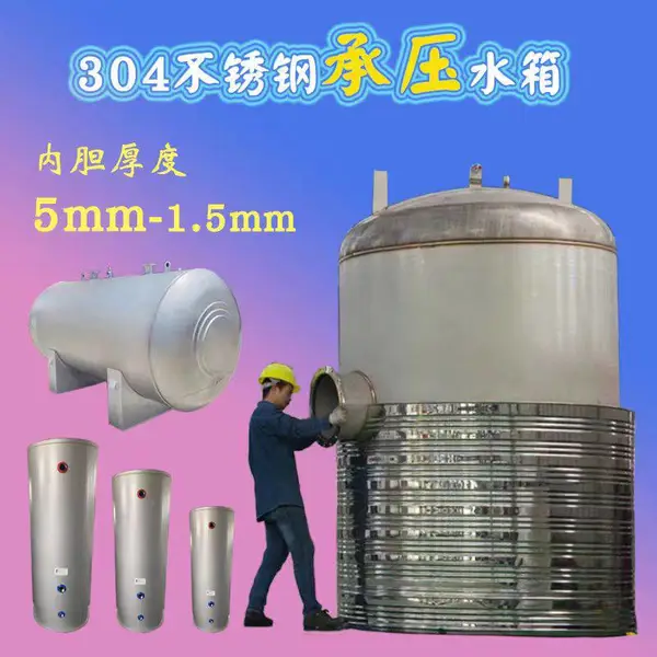 晋城朔州运城不锈钢承压水箱 储罐 酒罐最新价格