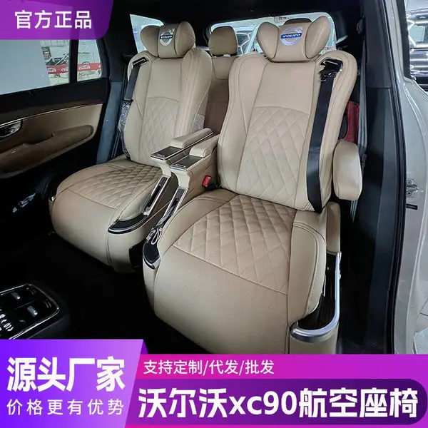 适用XC90航空座椅凯迪拉克凯雷德XT6升级航空座椅SUV改装航空座椅