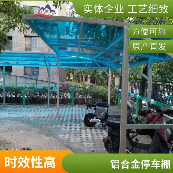安装定做停车棚厂家 钢结构自行车棚 铝合金汽车遮阳挡雨棚 遮阳蓬