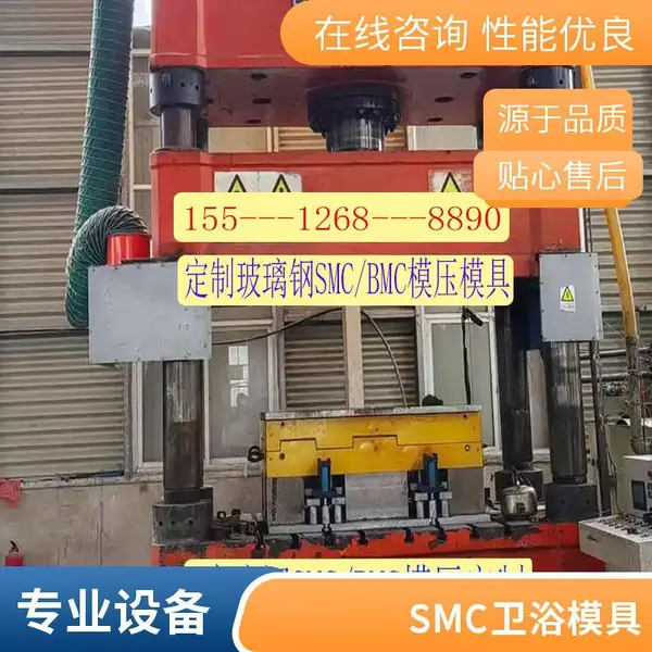 定制玻璃钢SMC模压定制产品 支持各种图纸制作 汽车外壳 注塑模具