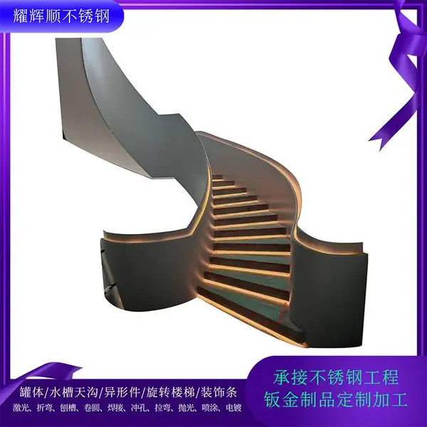 U槽弯弧度304水槽 钢木旋转楼梯定制公寓室复式楼家用楼梯