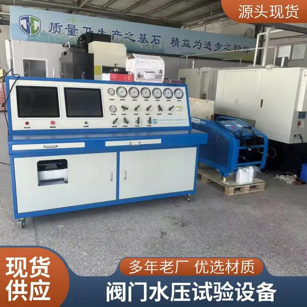 乐君水压试验机 水压爆破试验台 台 工件管件耐压静压爆破值测试用